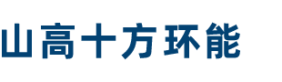 十方环能